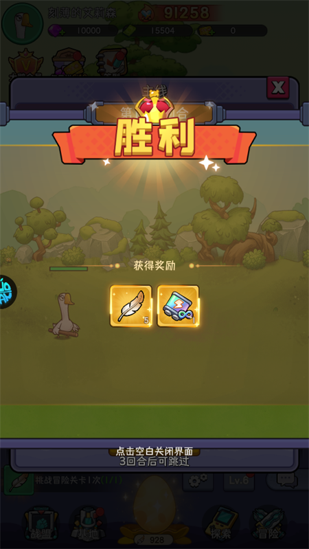 重力光球(折送坤鹅砸蛋冒险)安卓版