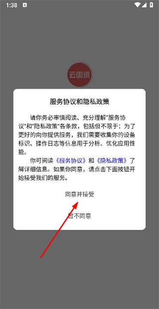 硕方云固资