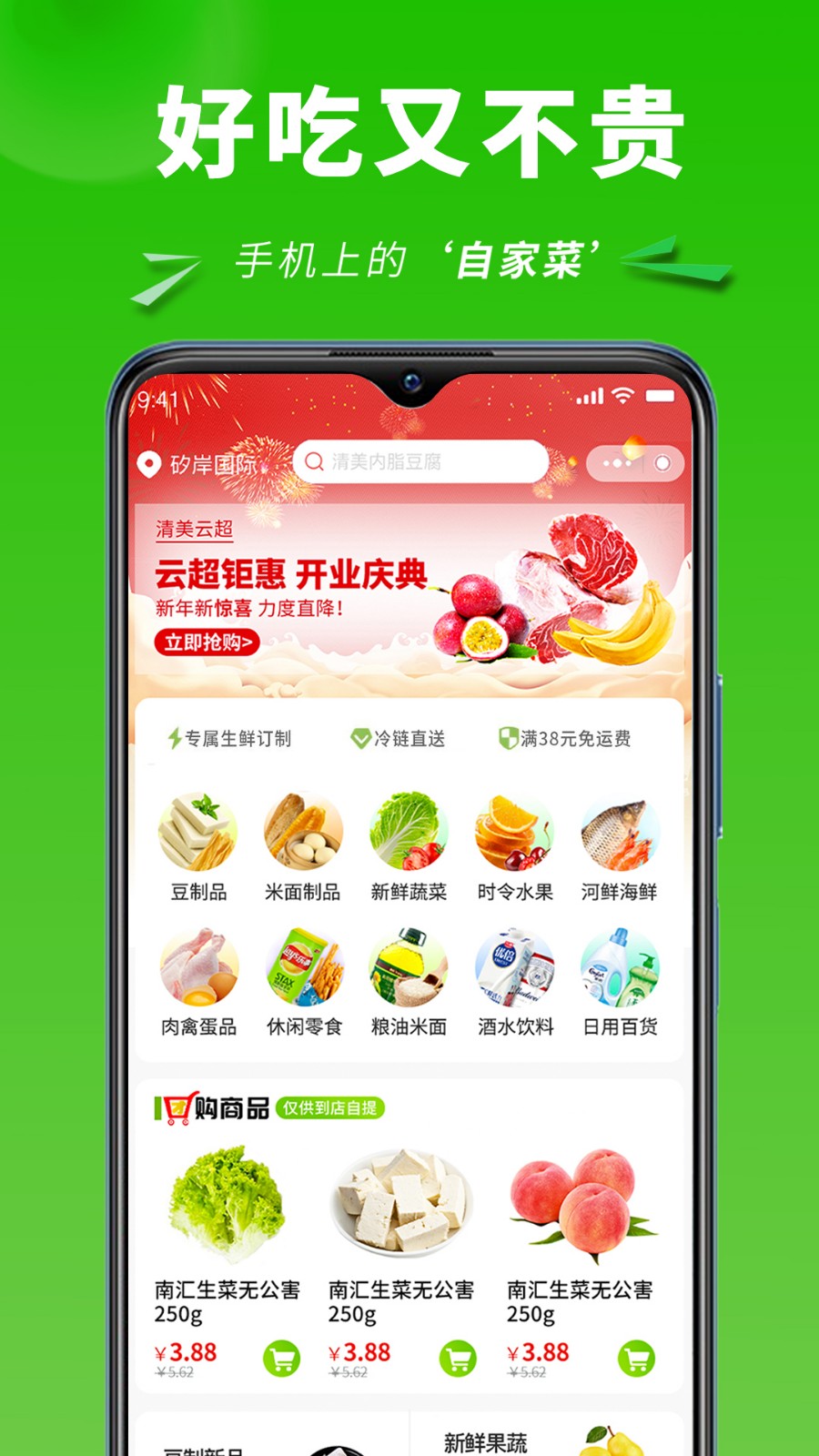 清美云超截图0
