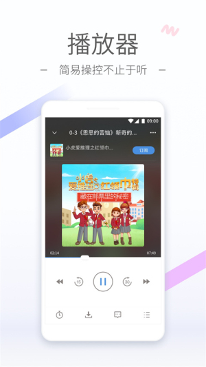 听听FM北京广播电台截图0