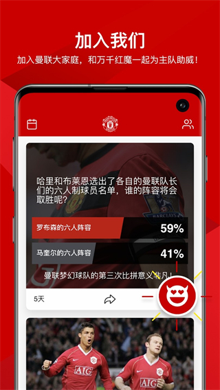 曼联截图3