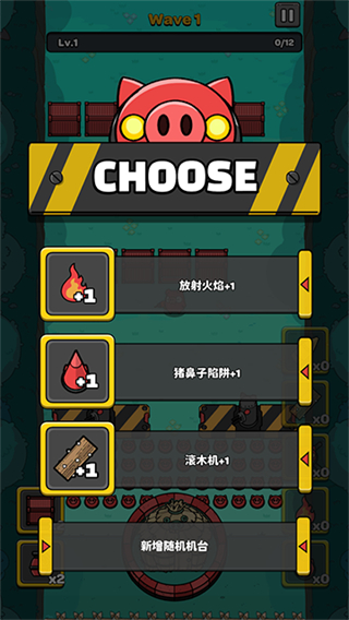 红猪特攻队钻石版截图2