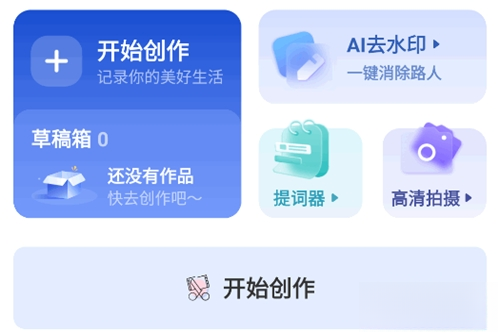 免费剪辑视频手机版