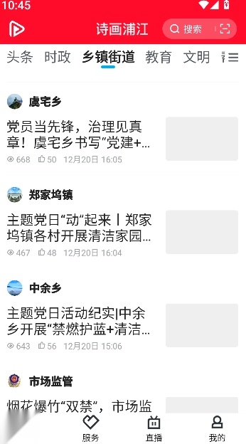 诗画浦江截图2