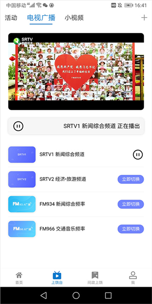 我的上饶最新版