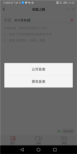 我的上饶最新版