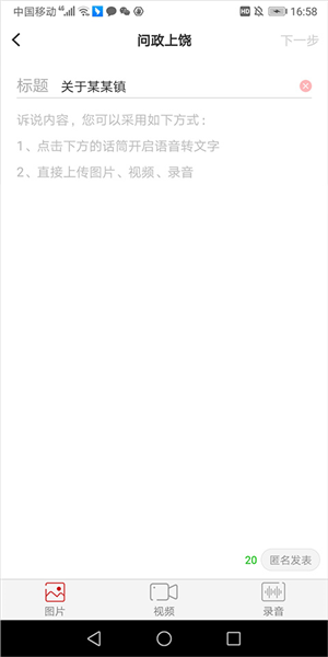 我的上饶最新版