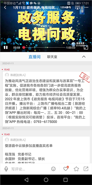 我的上饶最新版