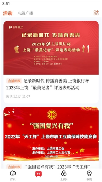 我的上饶最新版截图3