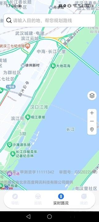 全景实时导航截图3