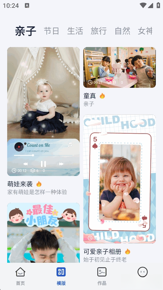免费剪辑视频手机版截图2