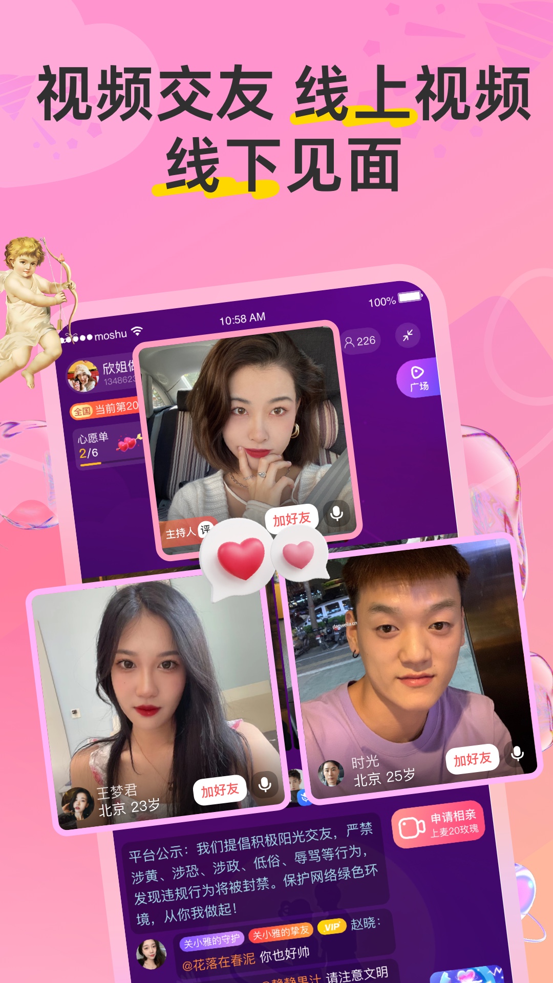 Hi蜜友截图2