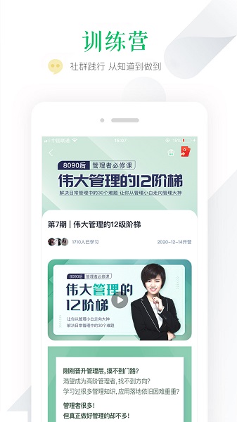 壹创新商学截图3