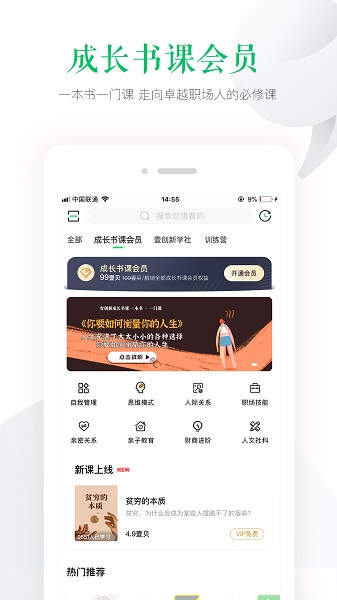 壹创新商学截图1
