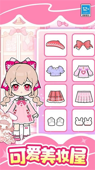 魔法美妆屋无广告截图1