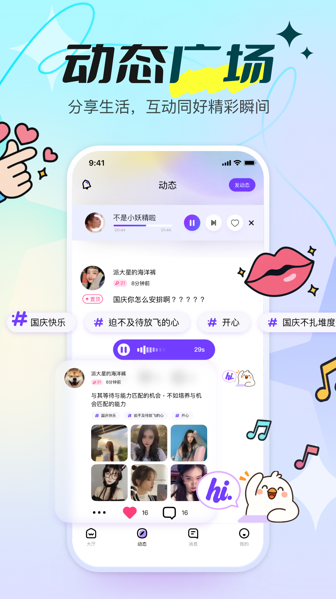 青鸾直播截图2