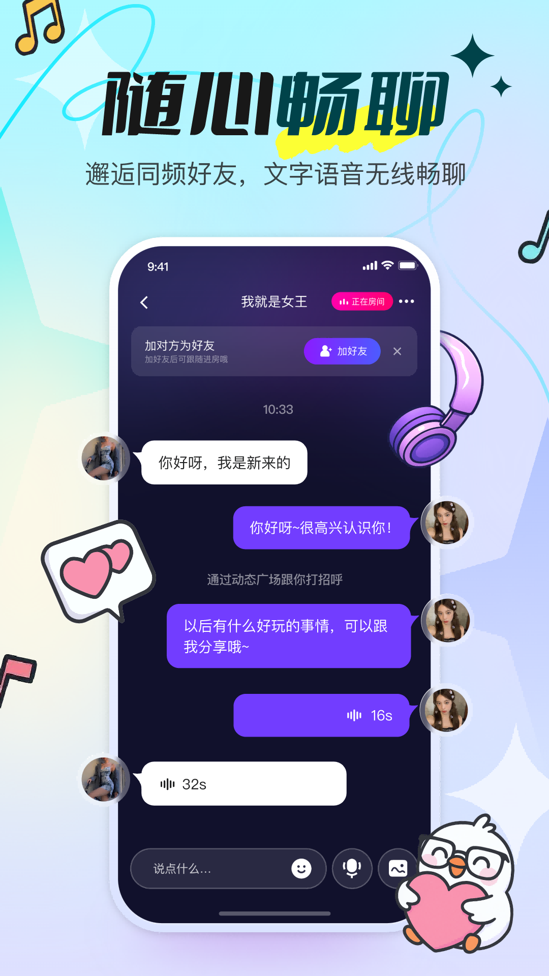青鸾直播截图1