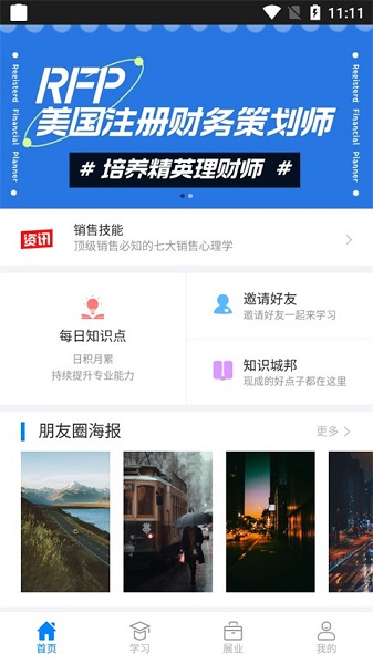 超级伙伴