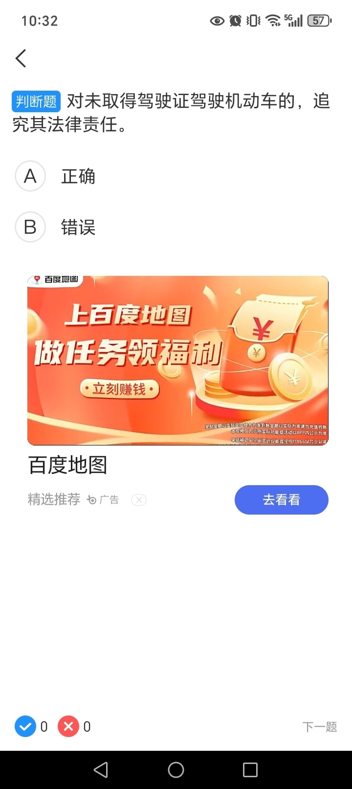 全民驾考帮手截图3