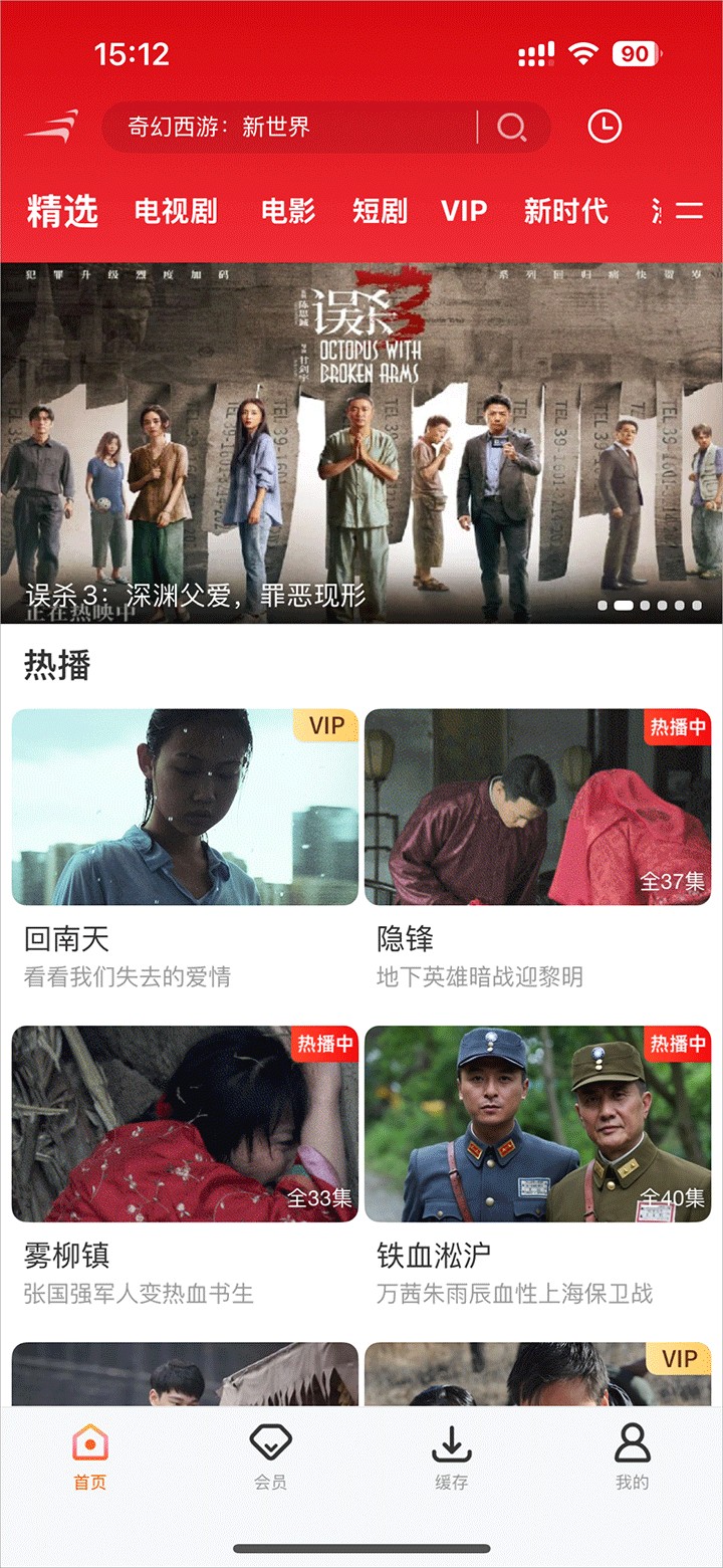 风行视频2026