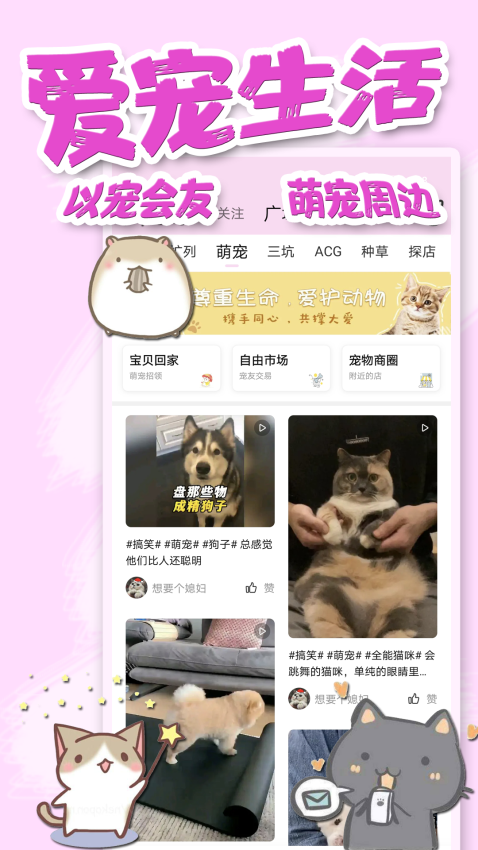 饭团萌截图1