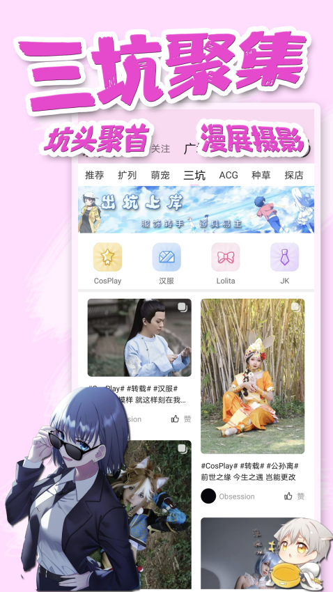 饭团萌截图2