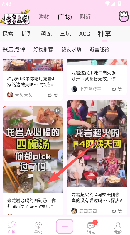 饭团萌
