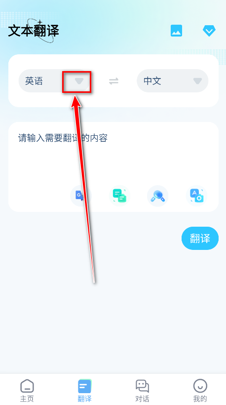 极速翻译官免费  安卓版