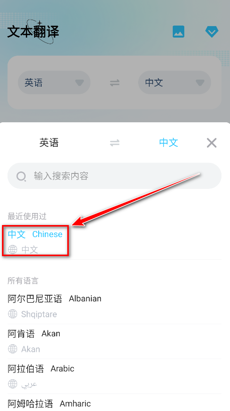 极速翻译官免费  安卓版
