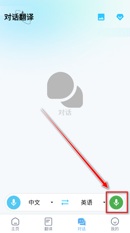 极速翻译官免费  安卓版