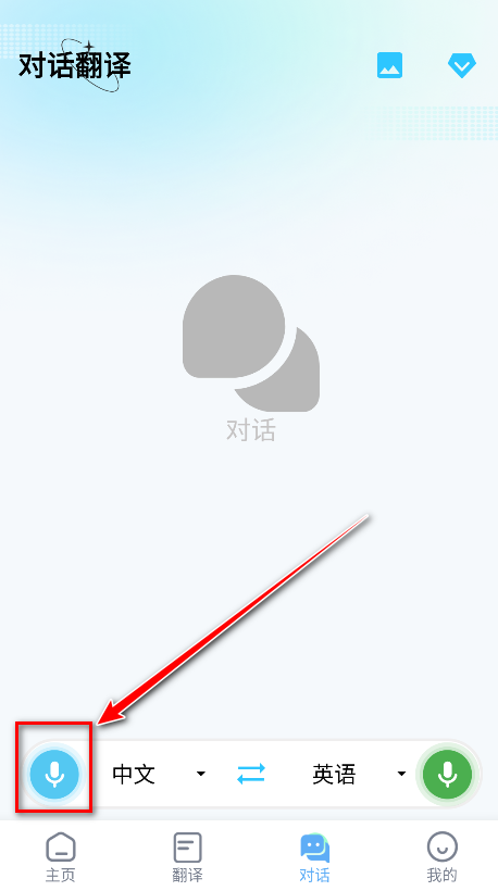 极速翻译官免费  安卓版