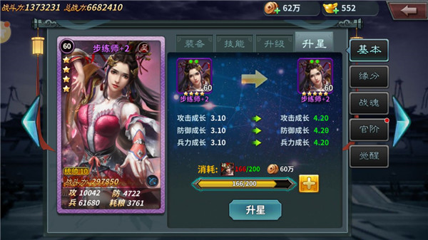 王者之师官方版