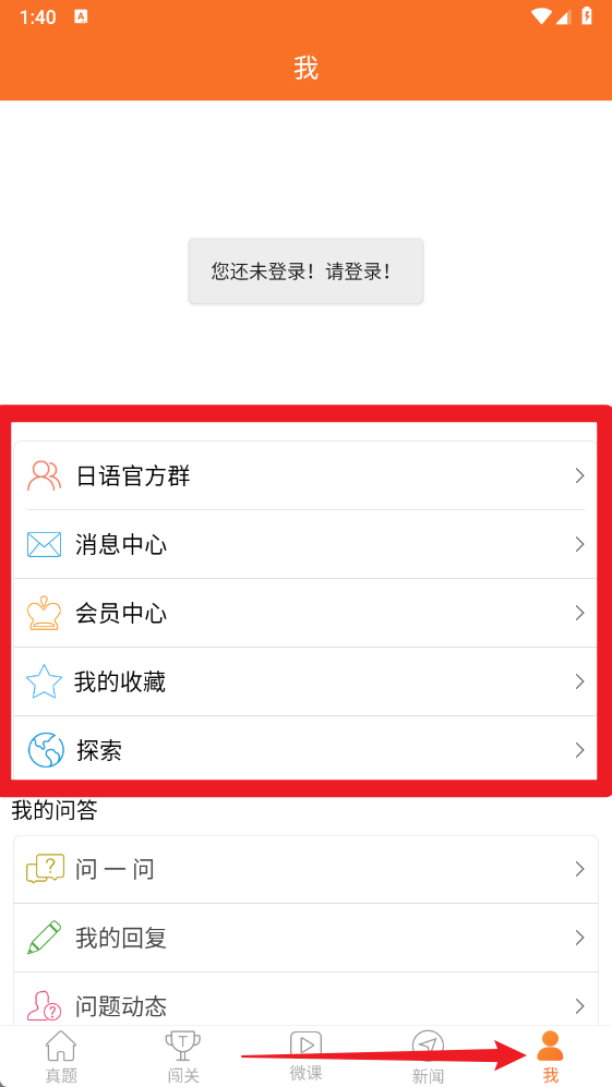 日语N2考试官最新版