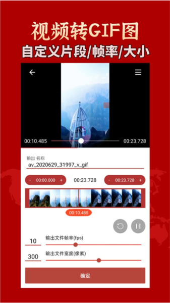 GIF工具箱手机版