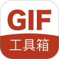 GIF工具箱手机版