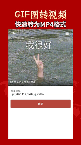 GIF工具箱手机版截图0