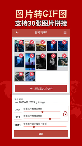 GIF工具箱手机版截图3