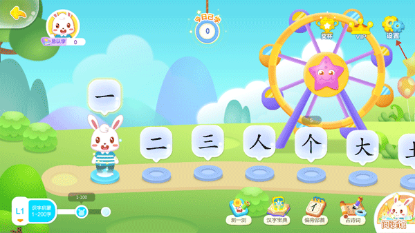 兔小贝识字免费版
