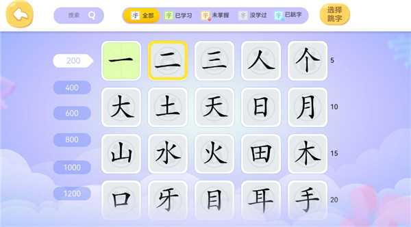 兔小贝识字免费版