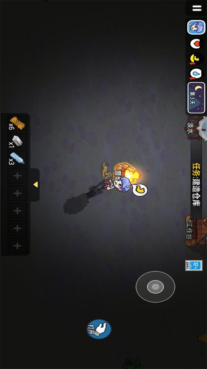 救一救宝宝截图2