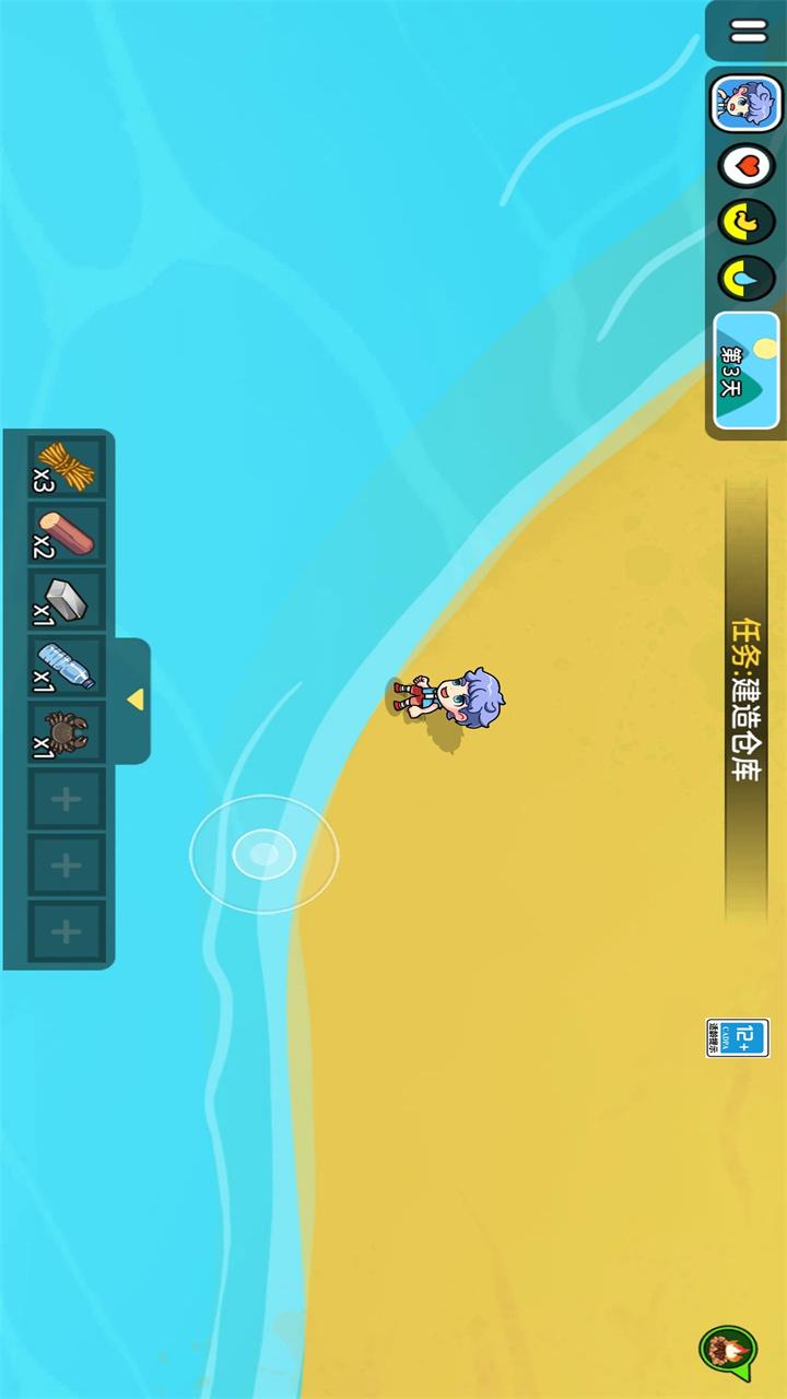 救一救宝宝截图0