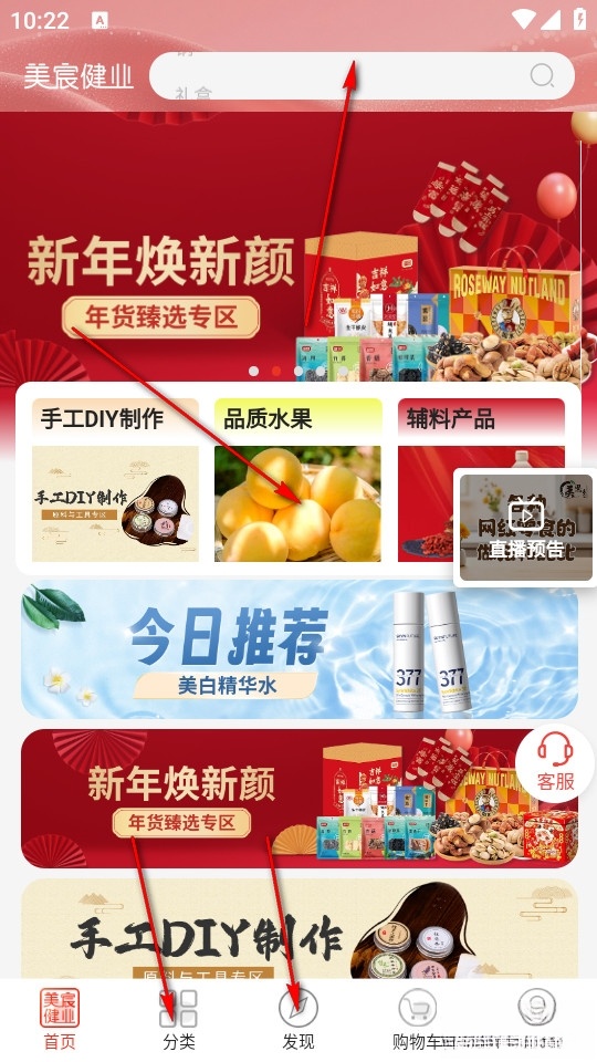 美宸健业