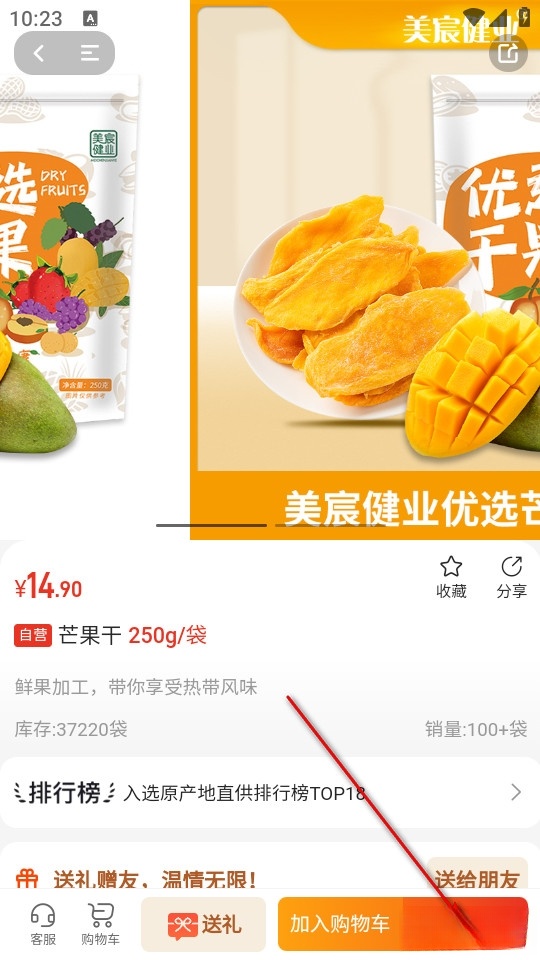 美宸健业