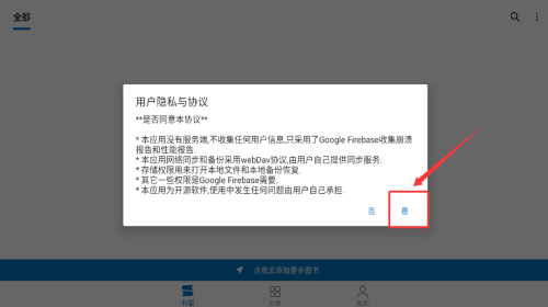 青橙小说免费阅读器