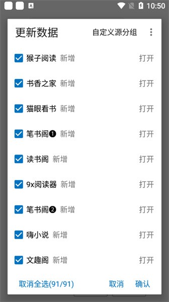 青橙小说免费阅读器截图3