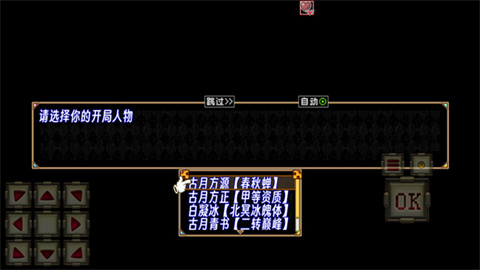 蛊真人玩家自制