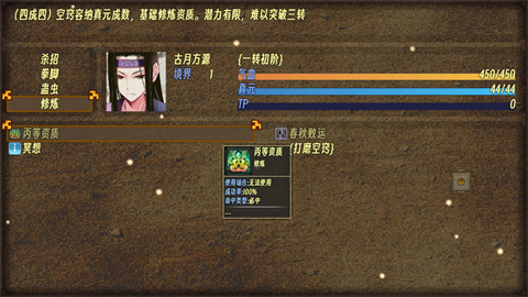 蛊真人玩家自制