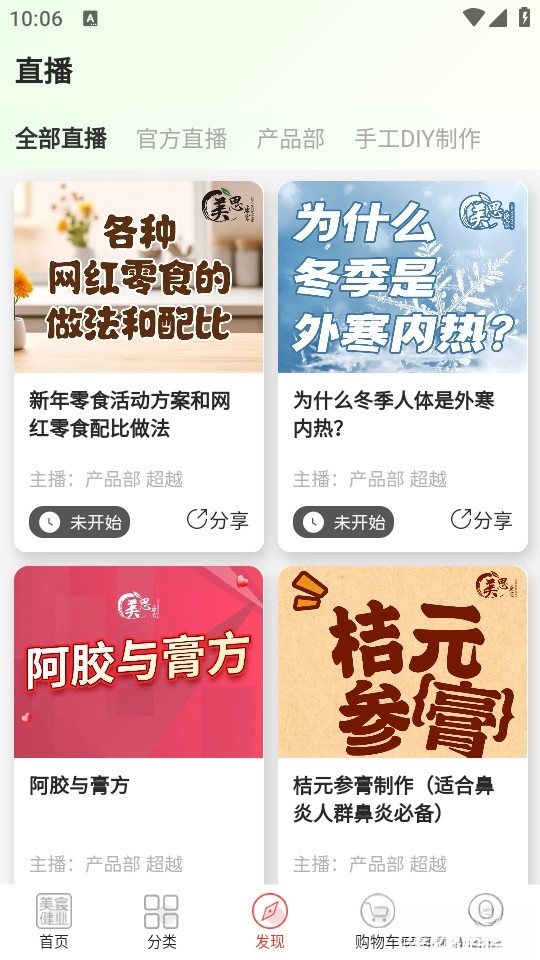 美宸健业截图2