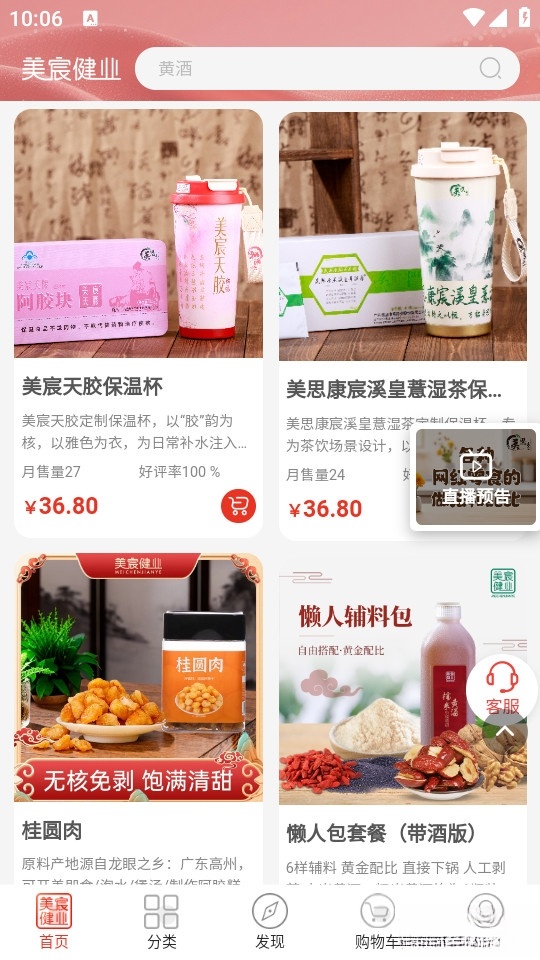 美宸健业截图3