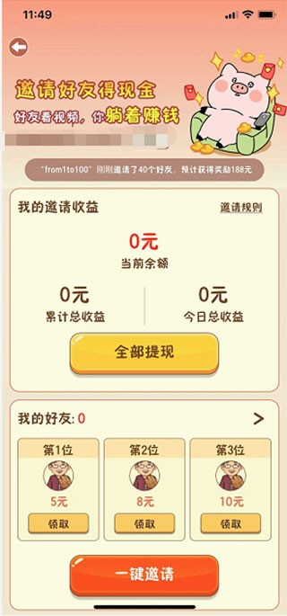 幸福养猪场红包版